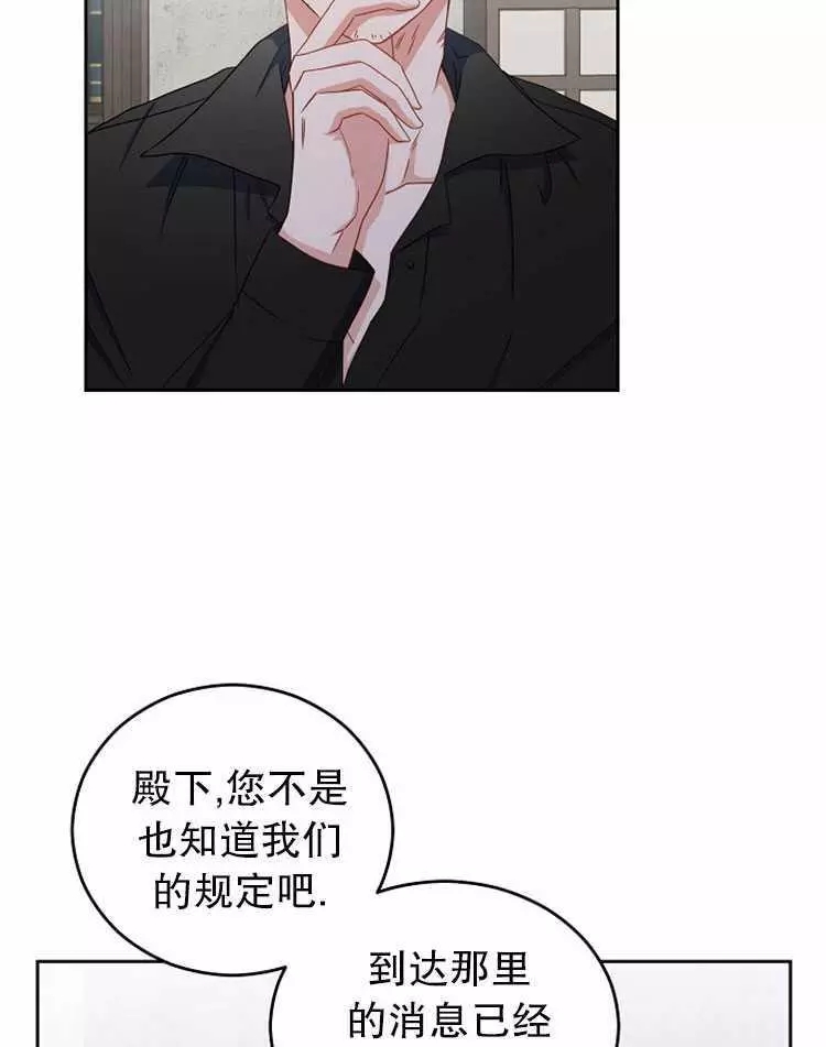 《好像掉进女尊游戏了》漫画最新章节第22话免费下拉式在线观看章节第【31】张图片