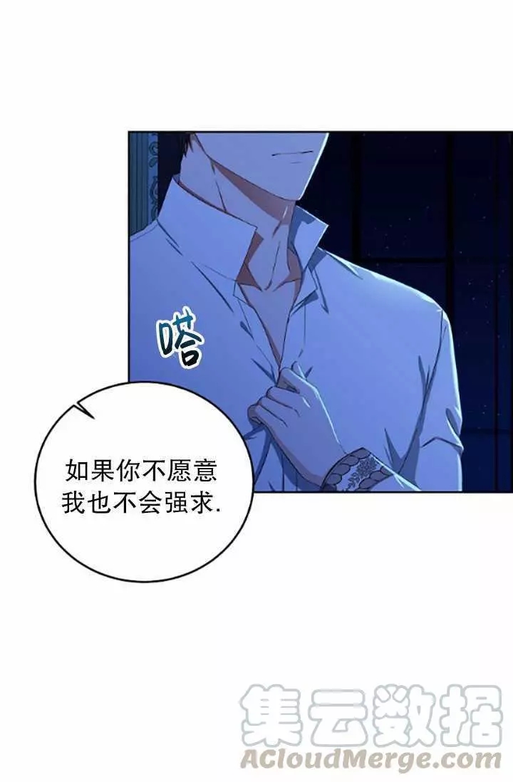 《好像掉进女尊游戏了》漫画最新章节第32话免费下拉式在线观看章节第【25】张图片