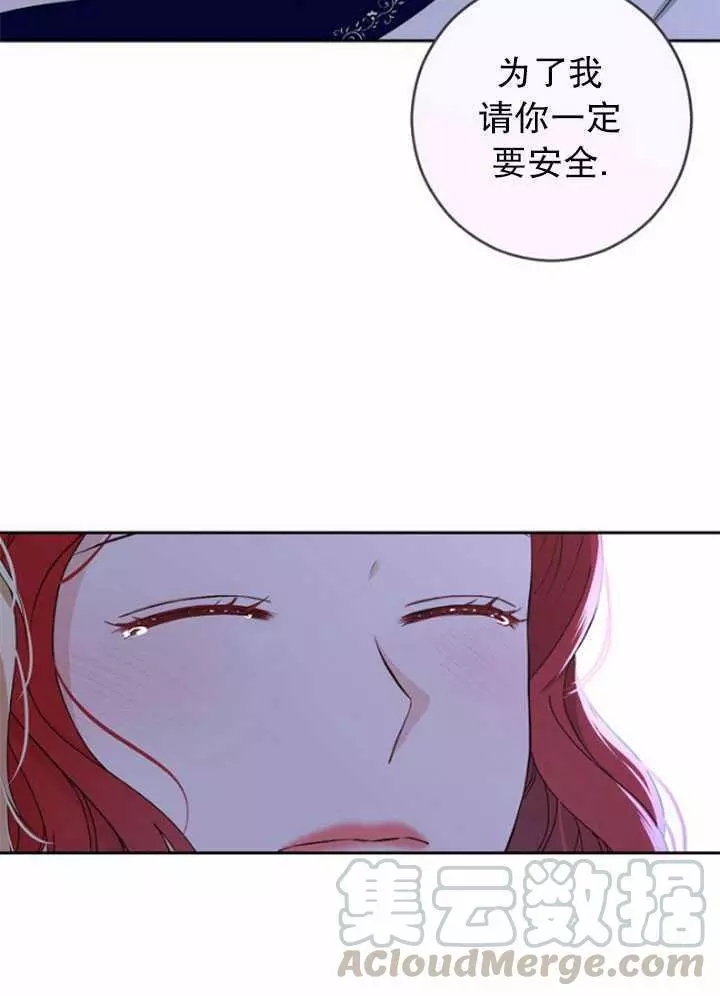 《好像掉进女尊游戏了》漫画最新章节第40话免费下拉式在线观看章节第【77】张图片