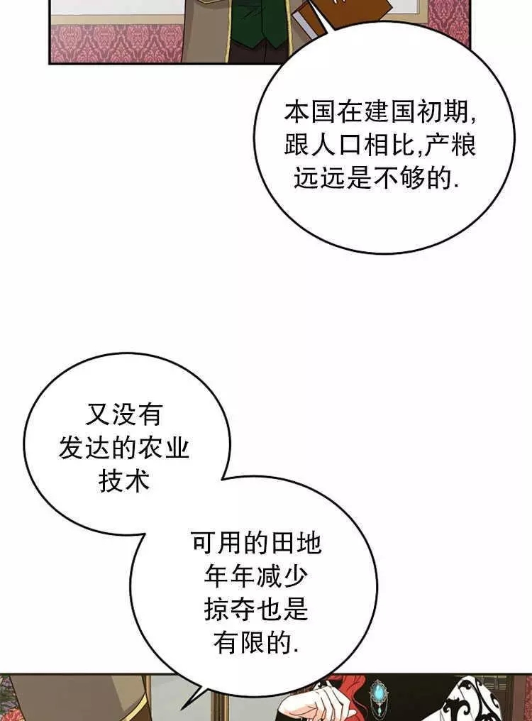《好像掉进女尊游戏了》漫画最新章节第14话免费下拉式在线观看章节第【22】张图片