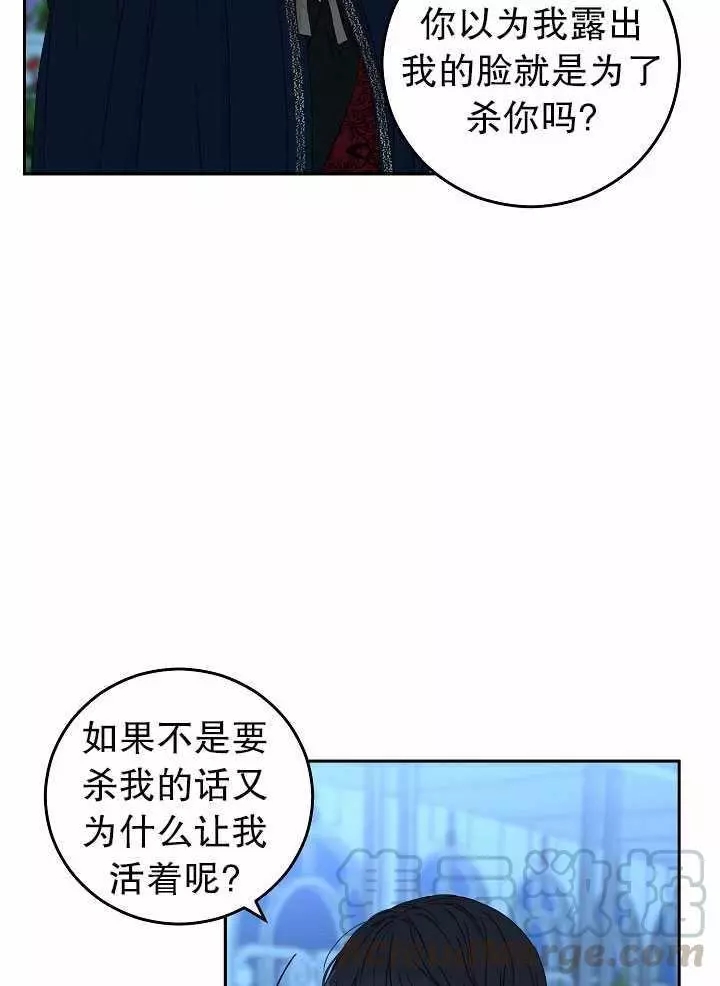 《好像掉进女尊游戏了》漫画最新章节第20话免费下拉式在线观看章节第【65】张图片