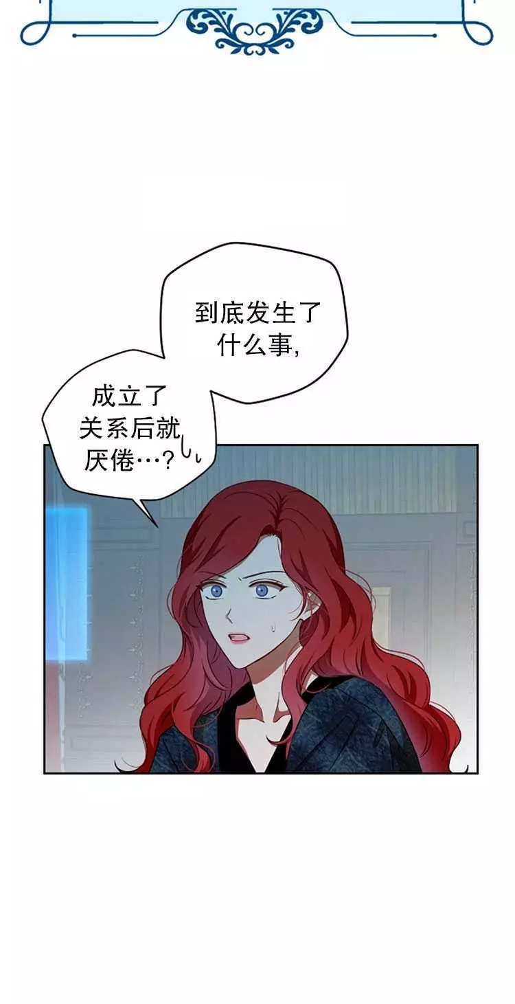 《好像掉进女尊游戏了》漫画最新章节第3话免费下拉式在线观看章节第【64】张图片