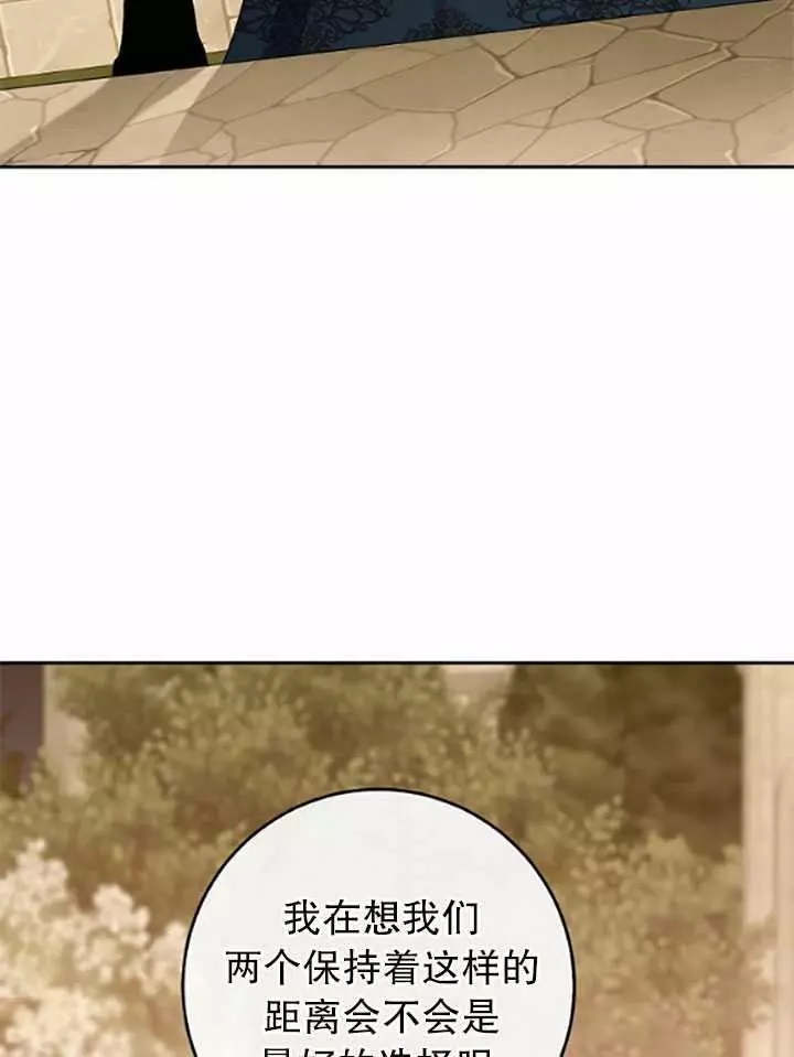 《好像掉进女尊游戏了》漫画最新章节第36话免费下拉式在线观看章节第【24】张图片