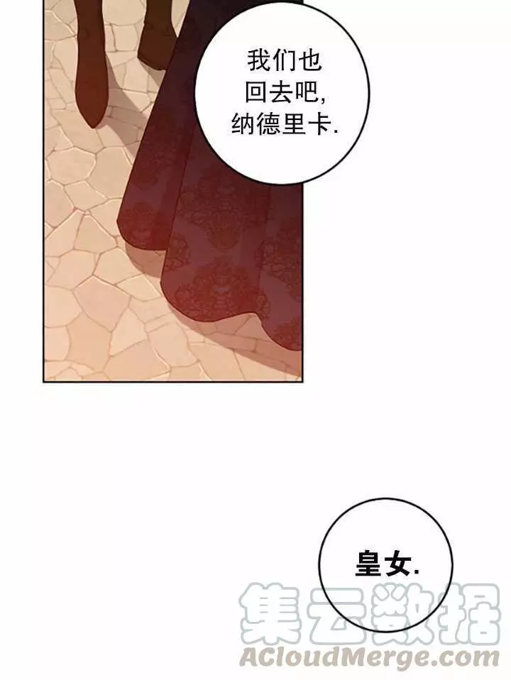 《好像掉进女尊游戏了》漫画最新章节第36话免费下拉式在线观看章节第【33】张图片