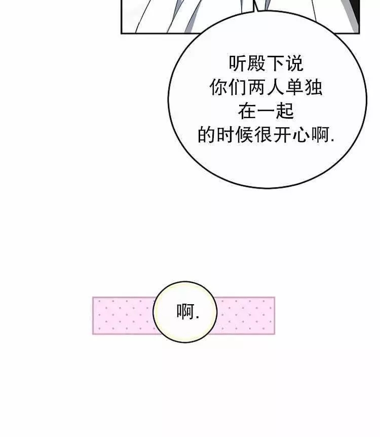 《好像掉进女尊游戏了》漫画最新章节第18话免费下拉式在线观看章节第【18】张图片