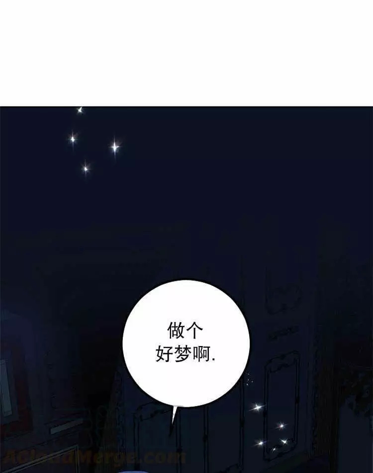 《好像掉进女尊游戏了》漫画最新章节第14话免费下拉式在线观看章节第【89】张图片