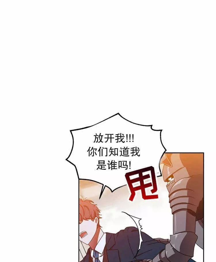 《好像掉进女尊游戏了》漫画最新章节第11话免费下拉式在线观看章节第【36】张图片