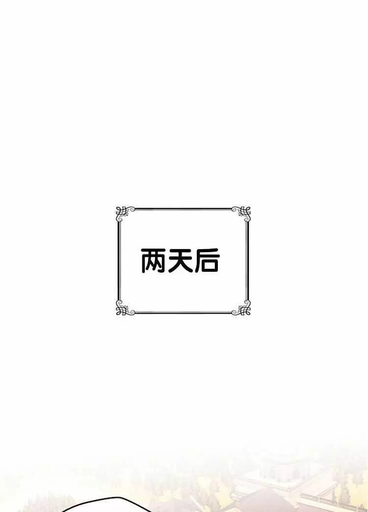 《好像掉进女尊游戏了》漫画最新章节第24话免费下拉式在线观看章节第【47】张图片