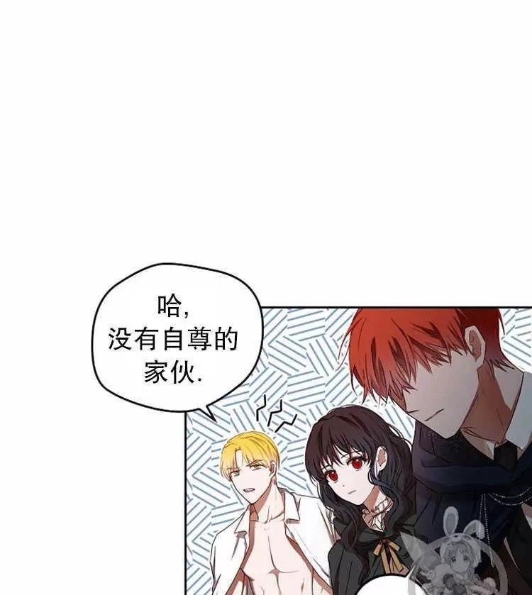 《好像掉进女尊游戏了》漫画最新章节第5话免费下拉式在线观看章节第【64】张图片