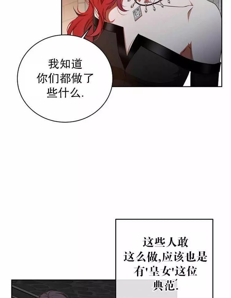 《好像掉进女尊游戏了》漫画最新章节第12话免费下拉式在线观看章节第【7】张图片