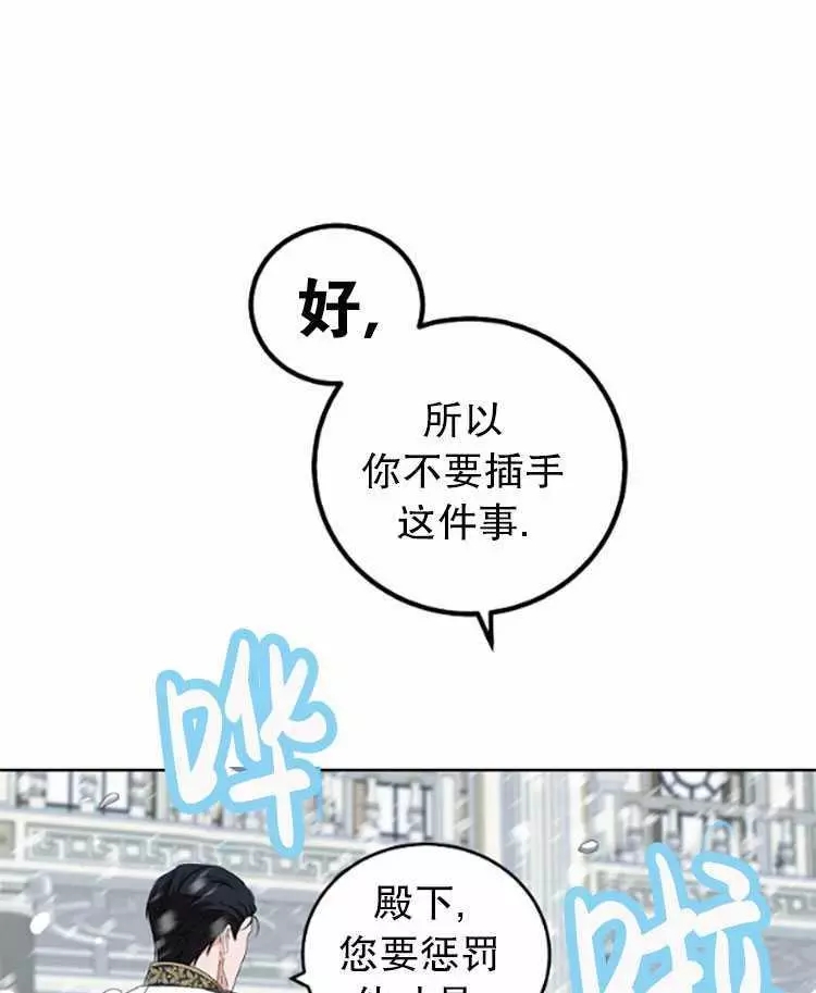 《好像掉进女尊游戏了》漫画最新章节第31话免费下拉式在线观看章节第【63】张图片