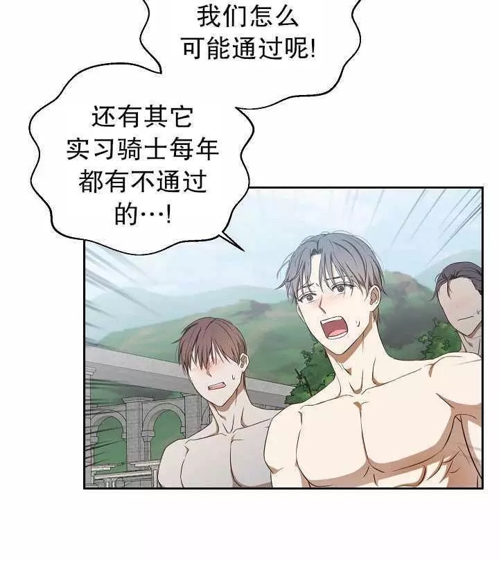 《好像掉进女尊游戏了》漫画最新章节第16话免费下拉式在线观看章节第【22】张图片