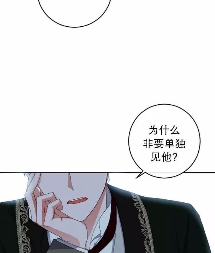 《好像掉进女尊游戏了》漫画最新章节第31话免费下拉式在线观看章节第【39】张图片