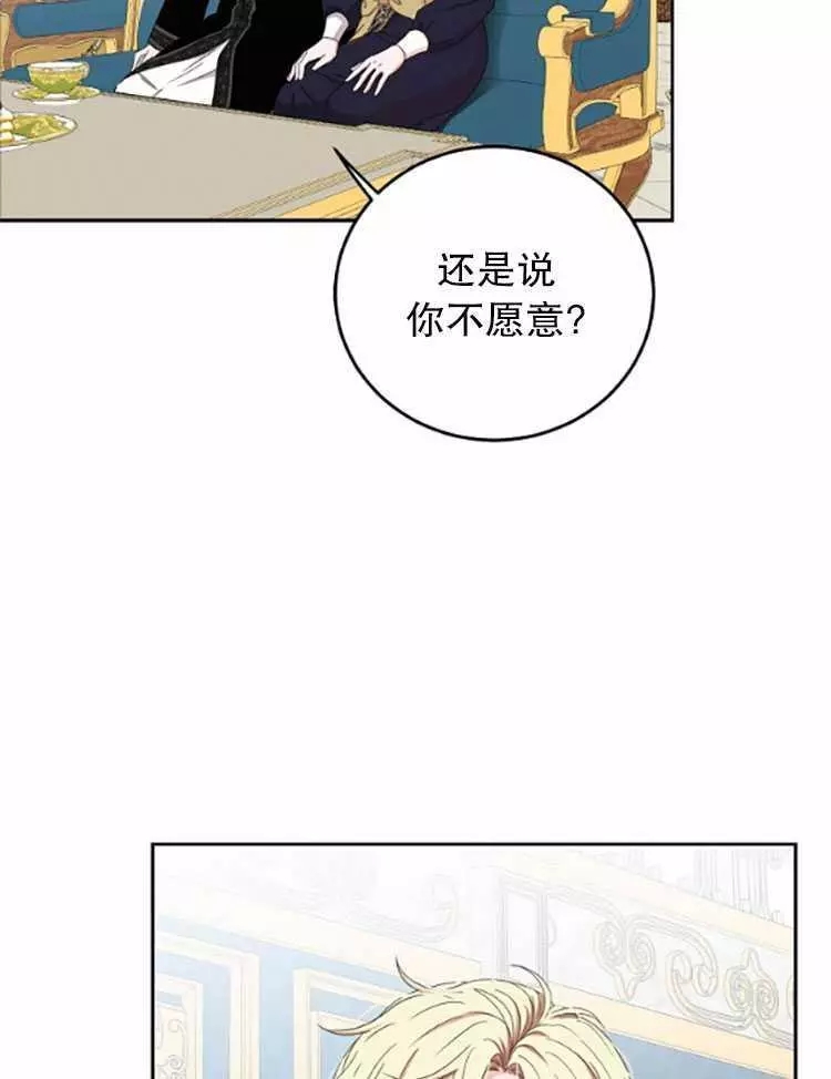 《好像掉进女尊游戏了》漫画最新章节第33话免费下拉式在线观看章节第【67】张图片