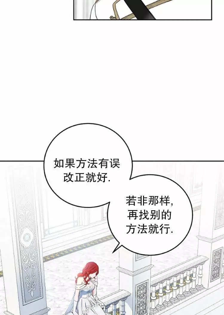 《好像掉进女尊游戏了》漫画最新章节第30话免费下拉式在线观看章节第【78】张图片