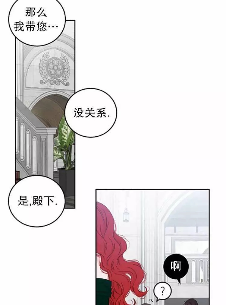 《好像掉进女尊游戏了》漫画最新章节第26话免费下拉式在线观看章节第【80】张图片