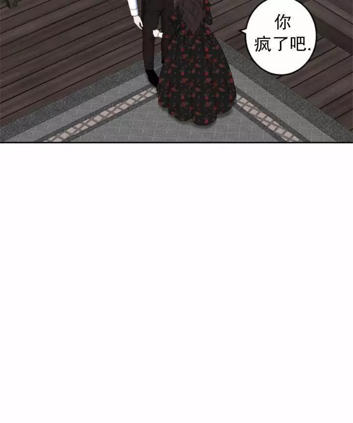 《好像掉进女尊游戏了》漫画最新章节第41话免费下拉式在线观看章节第【34】张图片