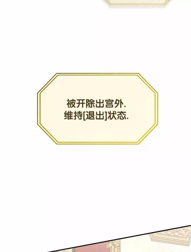 《好像掉进女尊游戏了》漫画最新章节第24话免费下拉式在线观看章节第【34】张图片