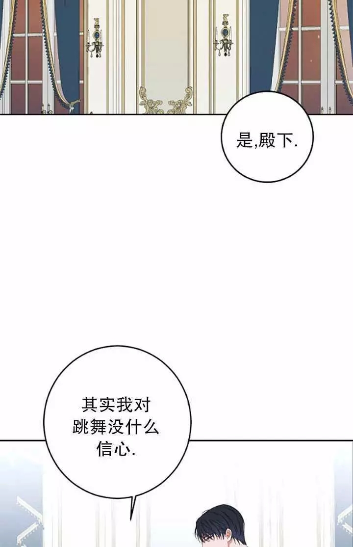 《好像掉进女尊游戏了》漫画最新章节第37话免费下拉式在线观看章节第【23】张图片