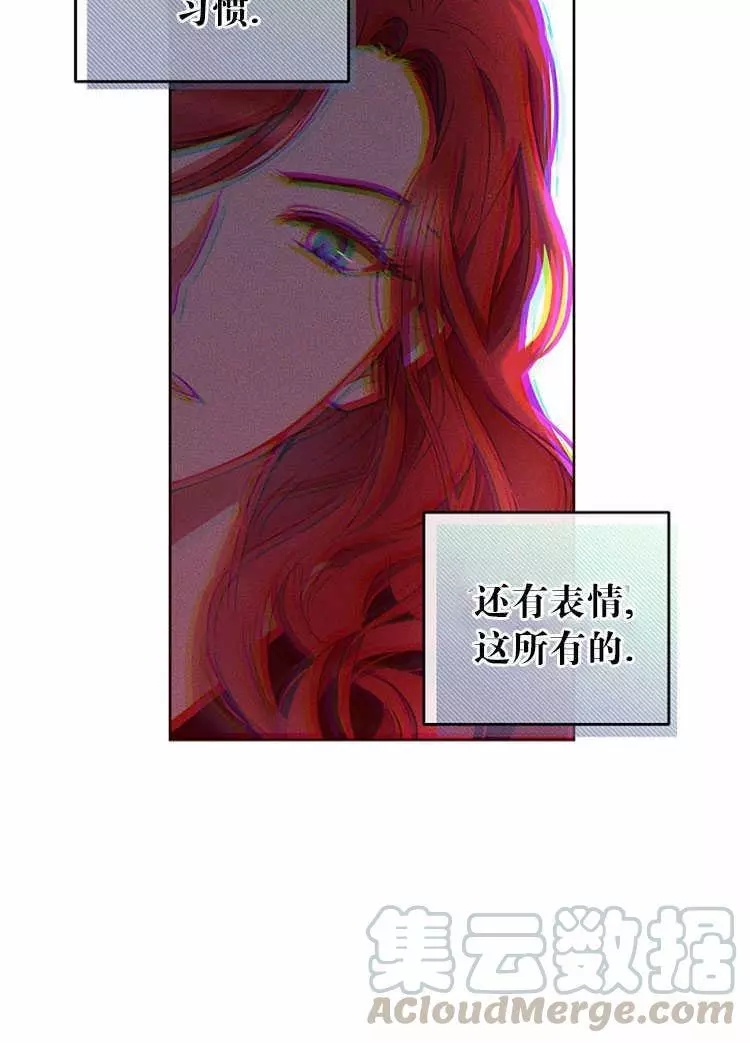 《好像掉进女尊游戏了》漫画最新章节第13话免费下拉式在线观看章节第【69】张图片