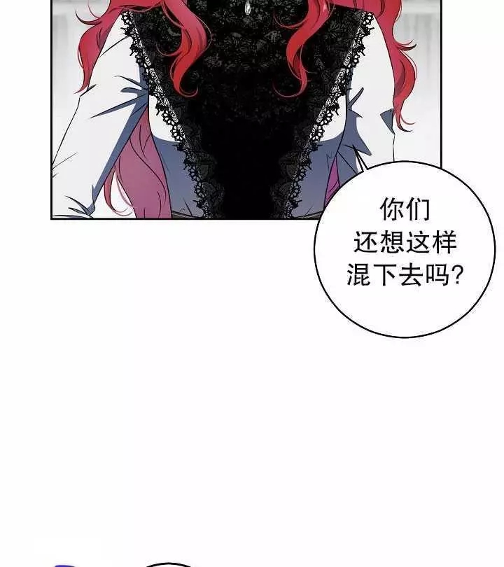 《好像掉进女尊游戏了》漫画最新章节第16话免费下拉式在线观看章节第【24】张图片