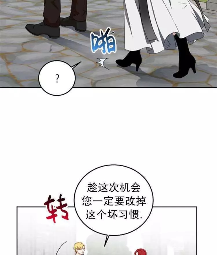 《好像掉进女尊游戏了》漫画最新章节第15话免费下拉式在线观看章节第【50】张图片