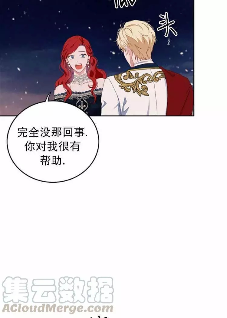 《好像掉进女尊游戏了》漫画最新章节第35话免费下拉式在线观看章节第【21】张图片