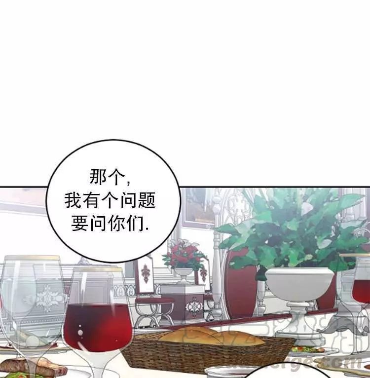 《好像掉进女尊游戏了》漫画最新章节第28话免费下拉式在线观看章节第【46】张图片