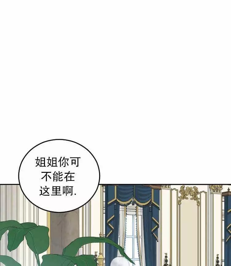 《好像掉进女尊游戏了》漫画最新章节第18话免费下拉式在线观看章节第【6】张图片