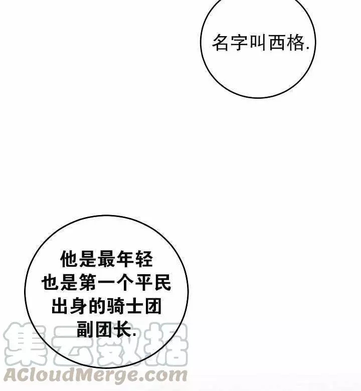 《好像掉进女尊游戏了》漫画最新章节第16话免费下拉式在线观看章节第【85】张图片