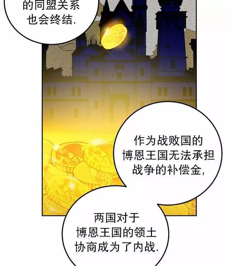 《好像掉进女尊游戏了》漫画最新章节第7话免费下拉式在线观看章节第【50】张图片