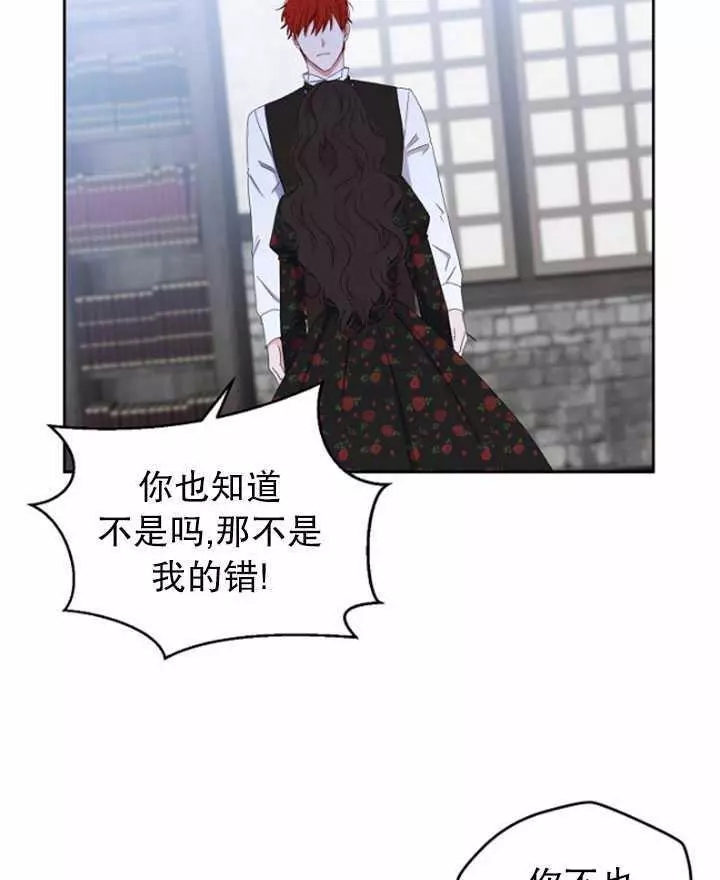 《好像掉进女尊游戏了》漫画最新章节第41话免费下拉式在线观看章节第【16】张图片