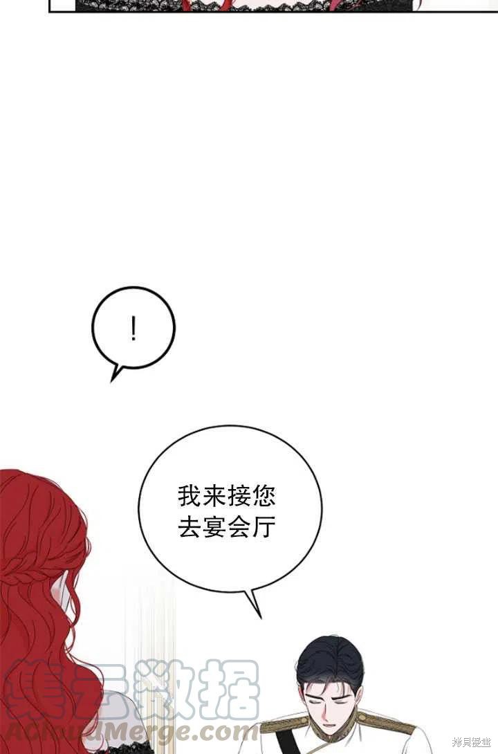 《好像掉进女尊游戏了》漫画最新章节第47话免费下拉式在线观看章节第【19】张图片