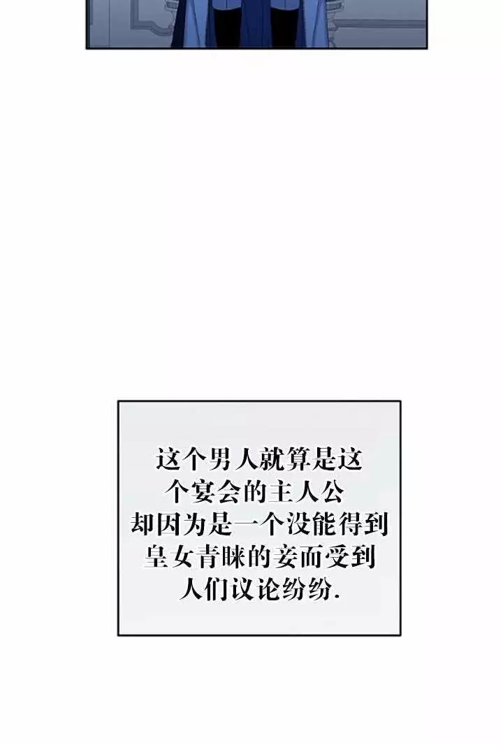 《好像掉进女尊游戏了》漫画最新章节第37话免费下拉式在线观看章节第【15】张图片