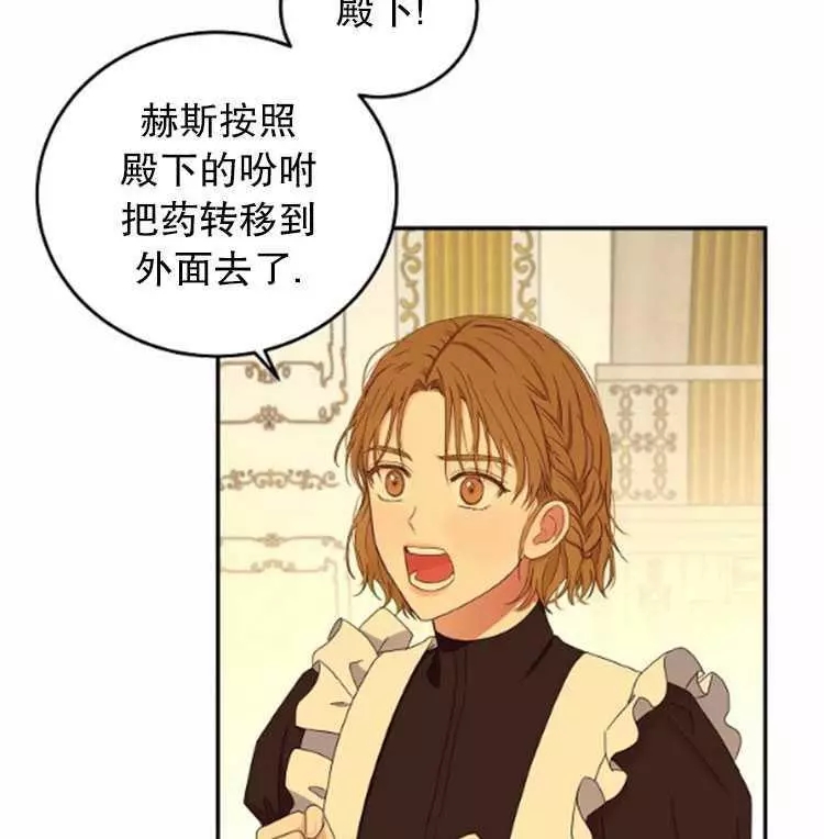 《好像掉进女尊游戏了》漫画最新章节第28话免费下拉式在线观看章节第【72】张图片