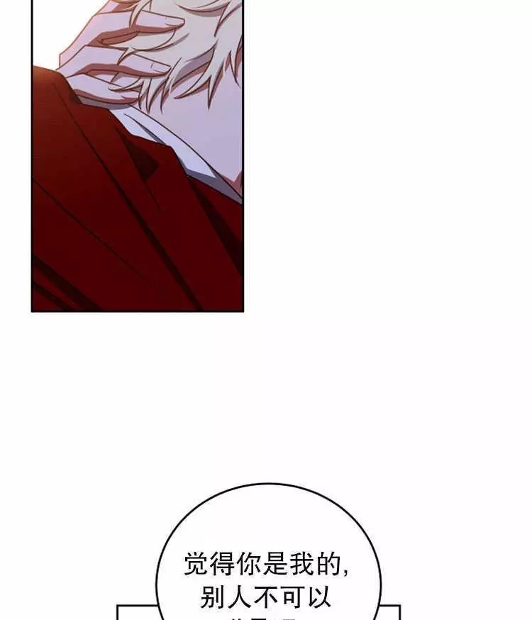 《好像掉进女尊游戏了》漫画最新章节第11话免费下拉式在线观看章节第【51】张图片