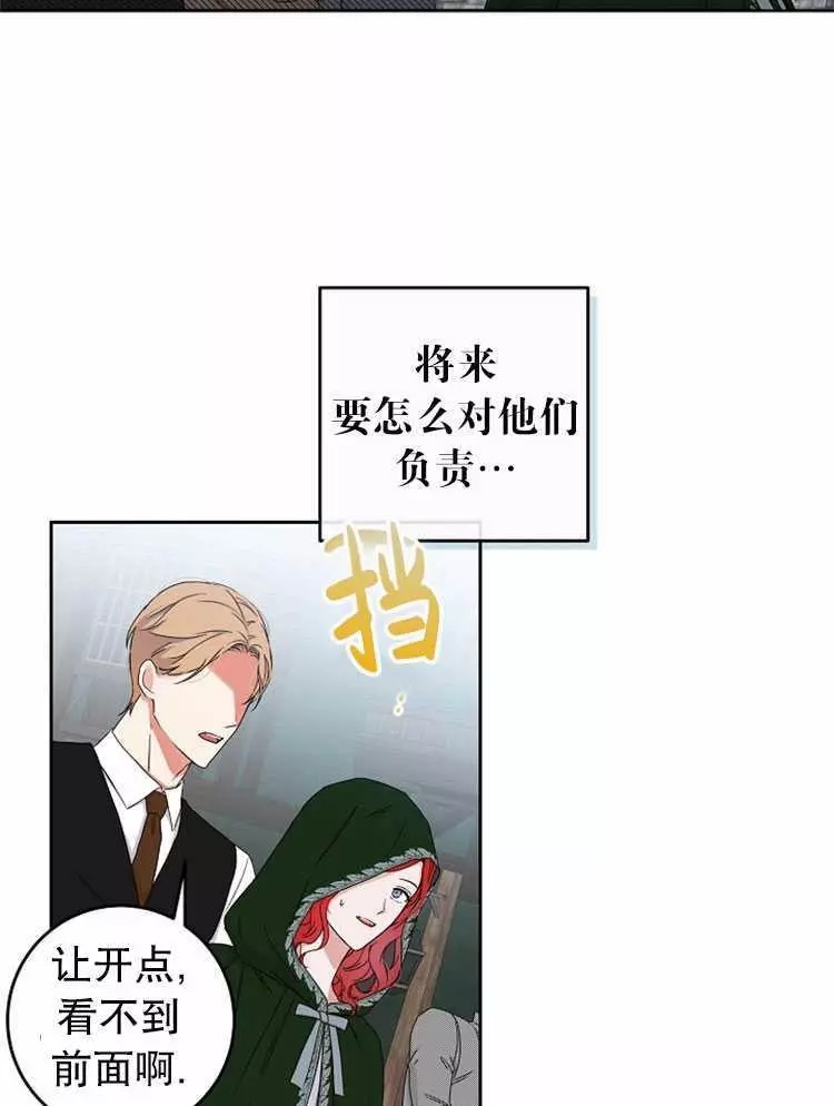 《好像掉进女尊游戏了》漫画最新章节第22话免费下拉式在线观看章节第【56】张图片