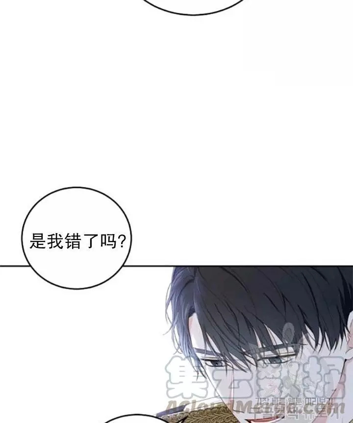 《好像掉进女尊游戏了》漫画最新章节第43话免费下拉式在线观看章节第【77】张图片