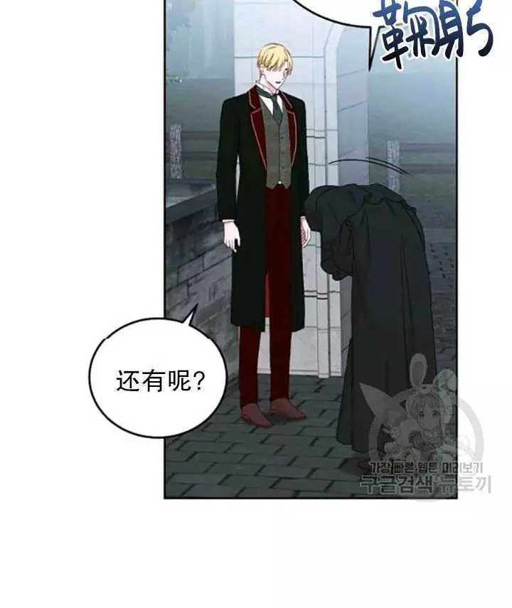 《好像掉进女尊游戏了》漫画最新章节第43话免费下拉式在线观看章节第【3】张图片