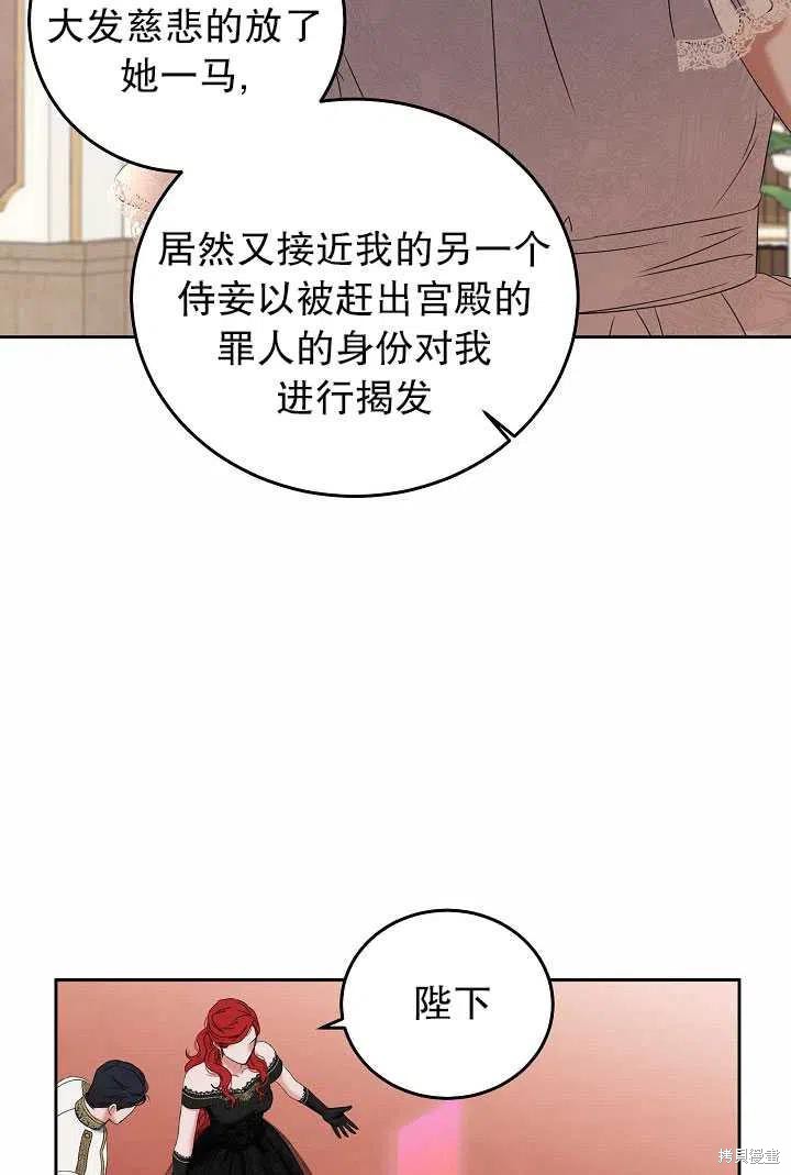 《好像掉进女尊游戏了》漫画最新章节第50话免费下拉式在线观看章节第【27】张图片