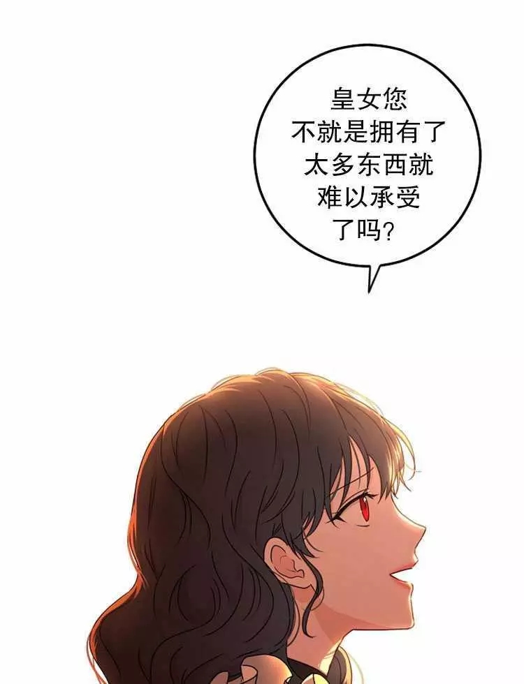 《好像掉进女尊游戏了》漫画最新章节第17话免费下拉式在线观看章节第【56】张图片