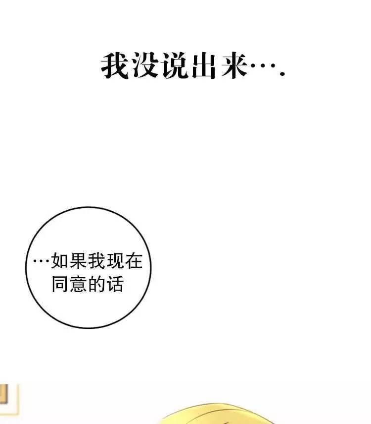 《好像掉进女尊游戏了》漫画最新章节第15话免费下拉式在线观看章节第【19】张图片