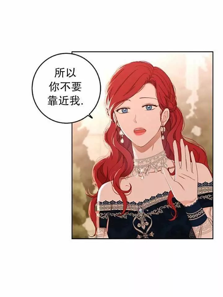 《好像掉进女尊游戏了》漫画最新章节第36话免费下拉式在线观看章节第【26】张图片