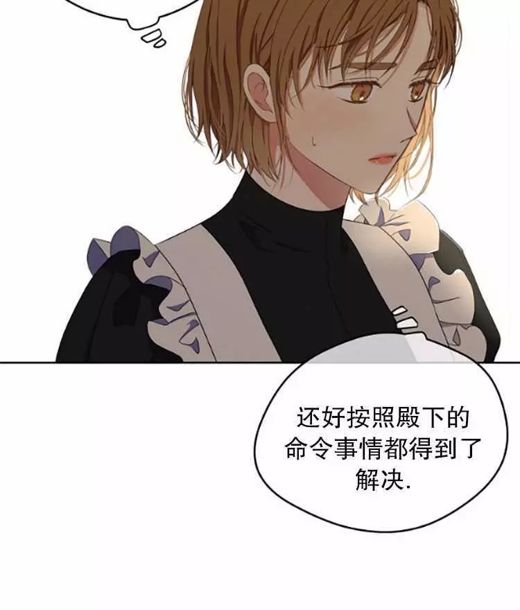 《好像掉进女尊游戏了》漫画最新章节第33话免费下拉式在线观看章节第【26】张图片