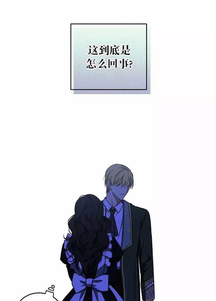 《好像掉进女尊游戏了》漫画最新章节第13话免费下拉式在线观看章节第【70】张图片