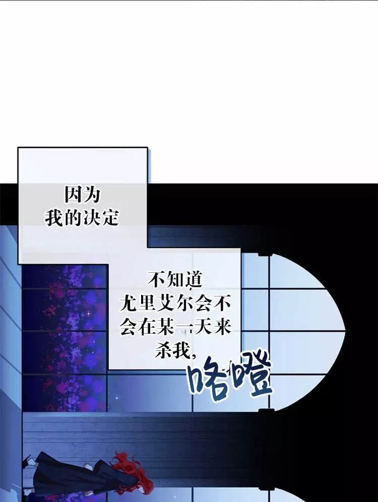 《好像掉进女尊游戏了》漫画最新章节第6话免费下拉式在线观看章节第【38】张图片