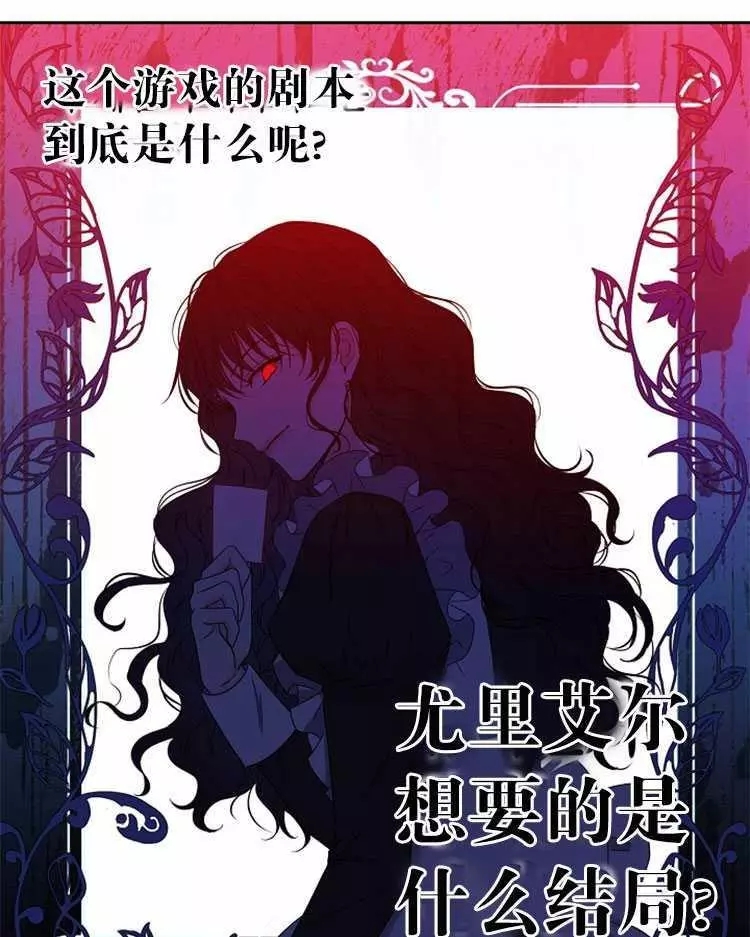 《好像掉进女尊游戏了》漫画最新章节第21话免费下拉式在线观看章节第【76】张图片