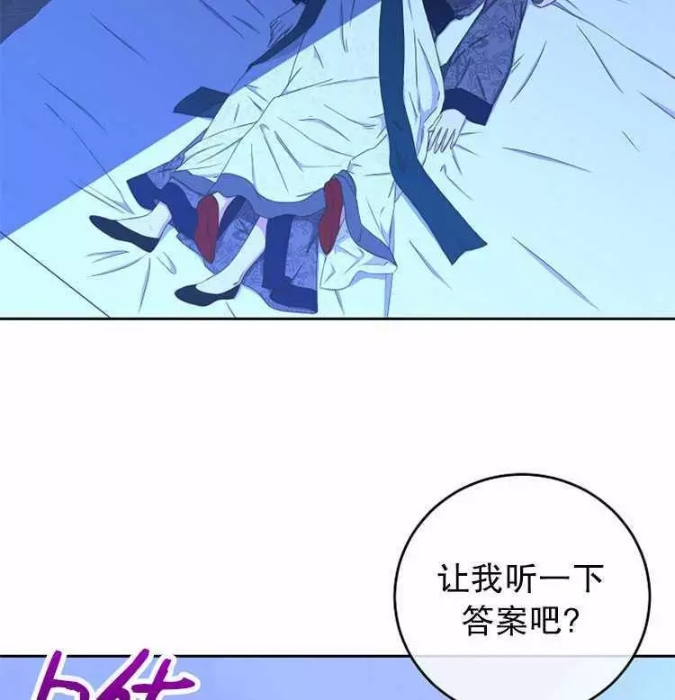 《好像掉进女尊游戏了》漫画最新章节第19话免费下拉式在线观看章节第【88】张图片