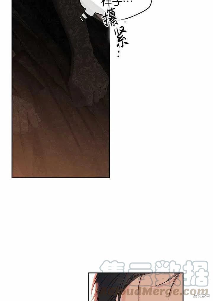 《好像掉进女尊游戏了》漫画最新章节第50话免费下拉式在线观看章节第【52】张图片