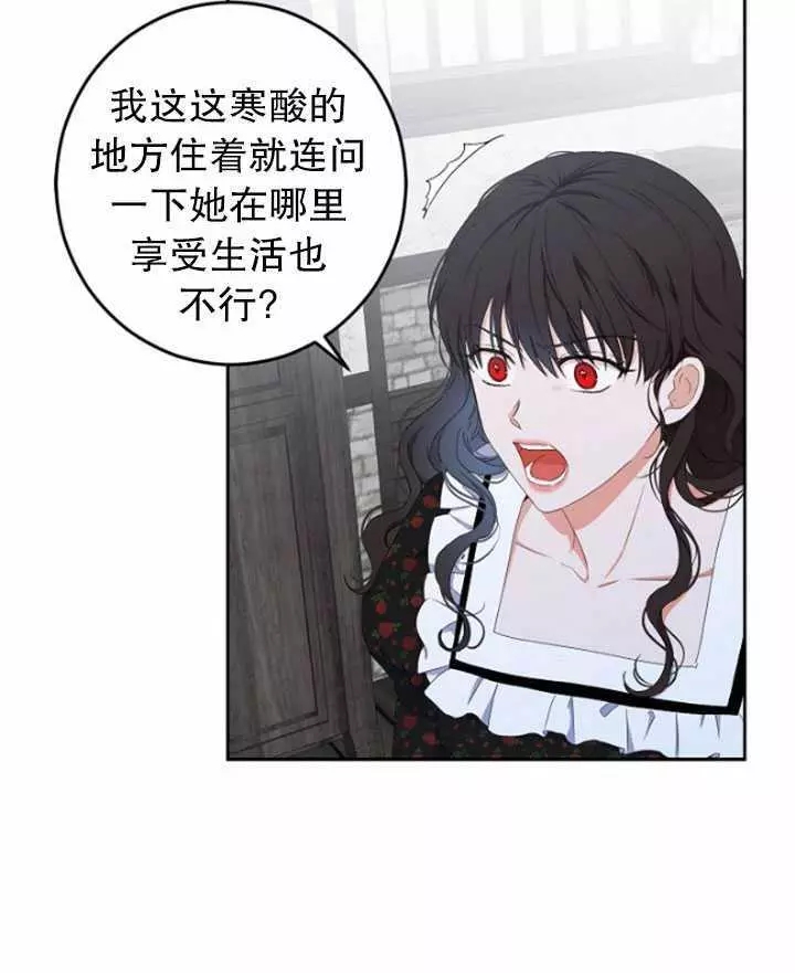 《好像掉进女尊游戏了》漫画最新章节第41话免费下拉式在线观看章节第【7】张图片